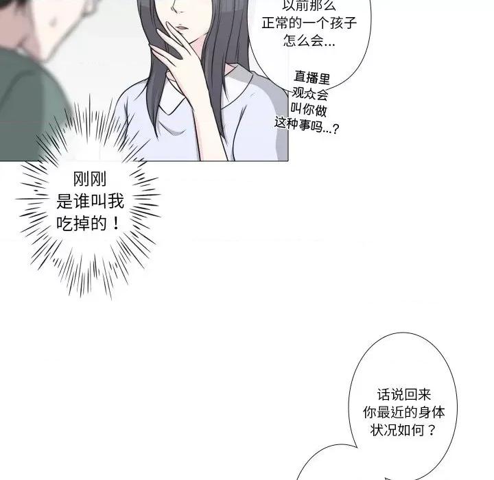 不要忘记我-不要忘记我 不要忘记我-不要忘记我 第10话 第64页