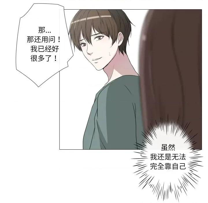 不要忘记我-不要忘记我 不要忘记我-不要忘记我 第10话 第67页
