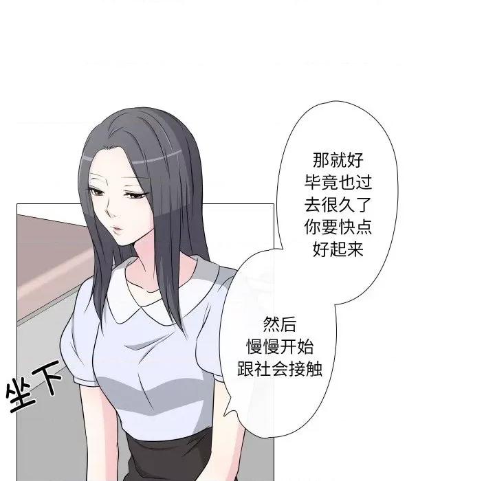 不要忘记我-不要忘记我 不要忘记我-不要忘记我 第10话 第68页