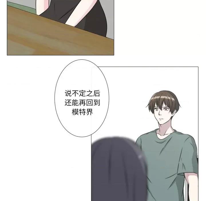 不要忘记我-不要忘记我 不要忘记我-不要忘记我 第10话 第69页