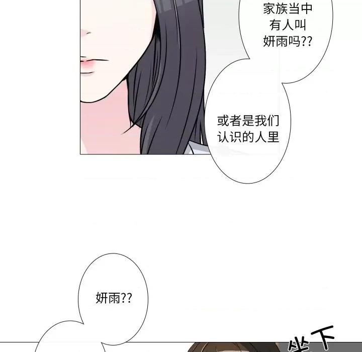 不要忘记我-不要忘记我 不要忘记我-不要忘记我 第10话 第74页