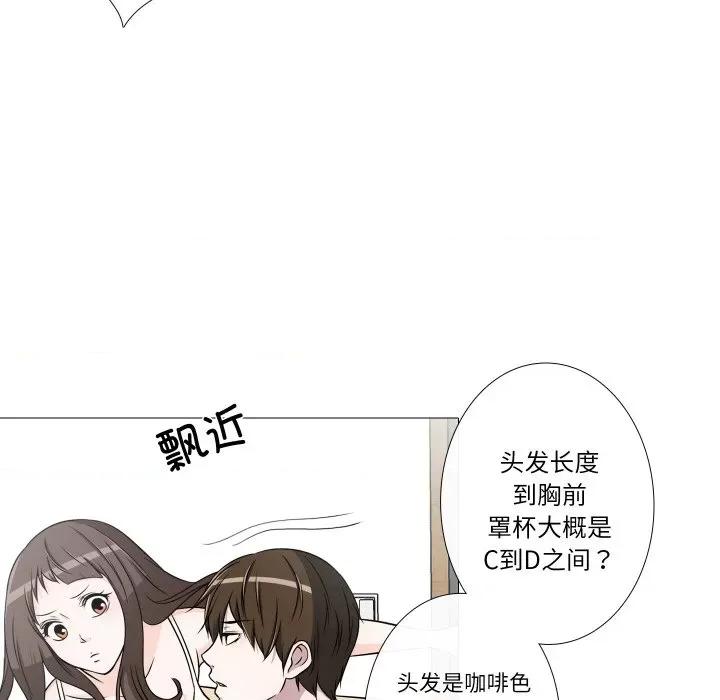 不要忘记我-不要忘记我 不要忘记我-不要忘记我 第10话 第77页