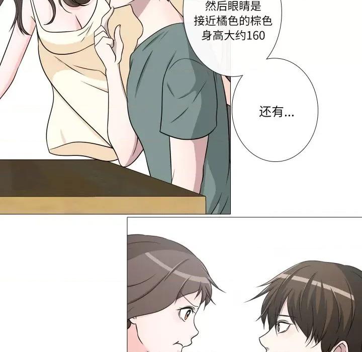 不要忘记我-不要忘记我 不要忘记我-不要忘记我 第10话 第78页