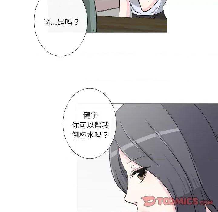不要忘记我-不要忘记我 不要忘记我-不要忘记我 第10话 第82页