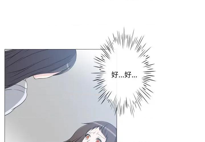 不要忘记我-不要忘记我 不要忘记我-不要忘记我 第11话 第1页