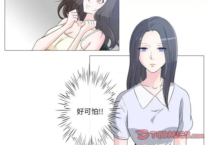 不要忘记我-不要忘记我 不要忘记我-不要忘记我 第11话 第2页