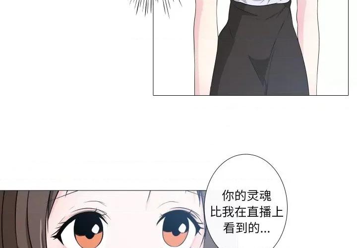 不要忘记我-不要忘记我 不要忘记我-不要忘记我 第11话 第3页