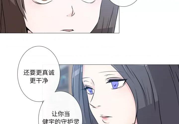 不要忘记我-不要忘记我 不要忘记我-不要忘记我 第11话 第4页