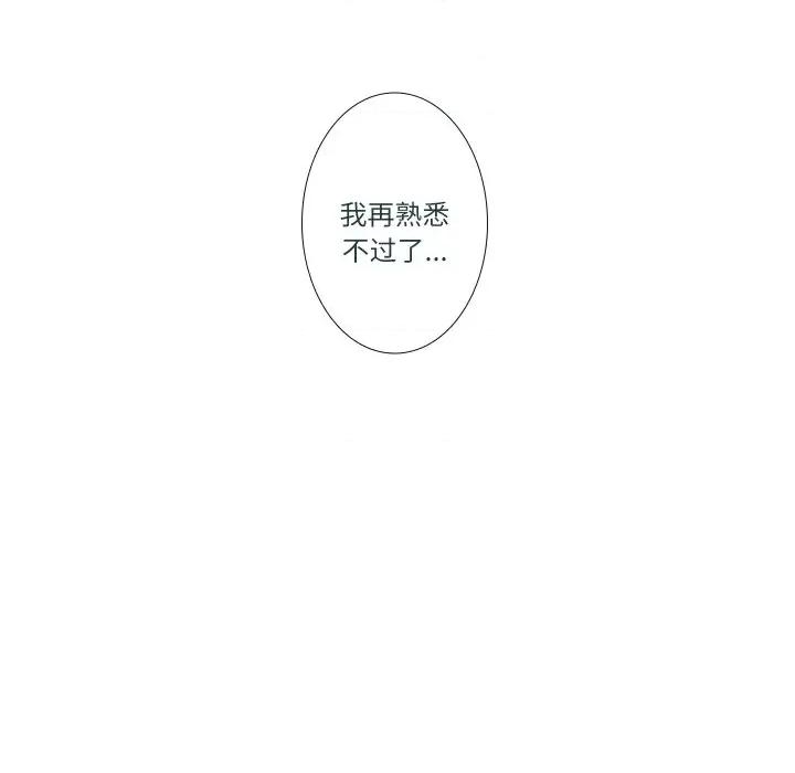 不要忘记我-不要忘记我 不要忘记我-不要忘记我 第11话 第13页