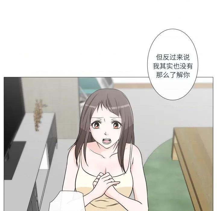 不要忘记我-不要忘记我 不要忘记我-不要忘记我 第11话 第14页