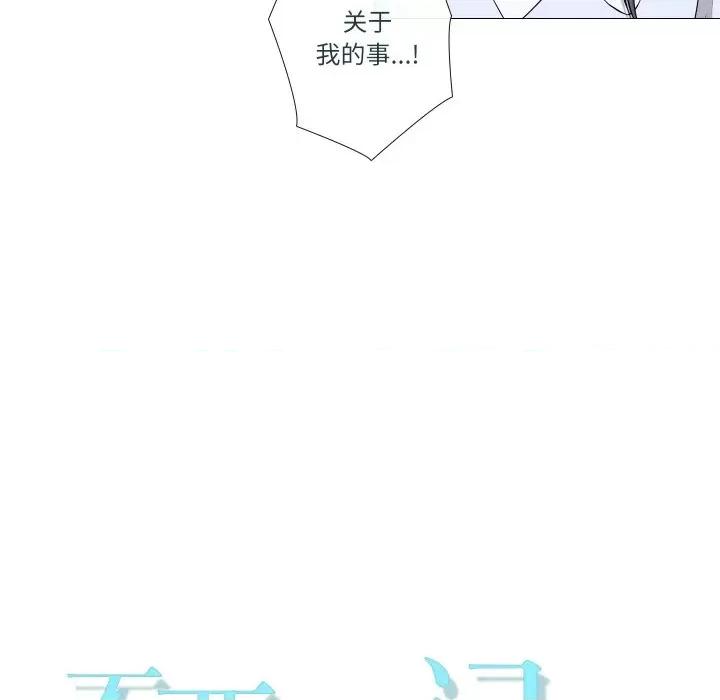 不要忘记我-不要忘记我 不要忘记我-不要忘记我 第11话 第17页