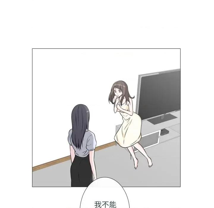 不要忘记我-不要忘记我 不要忘记我-不要忘记我 第11话 第19页