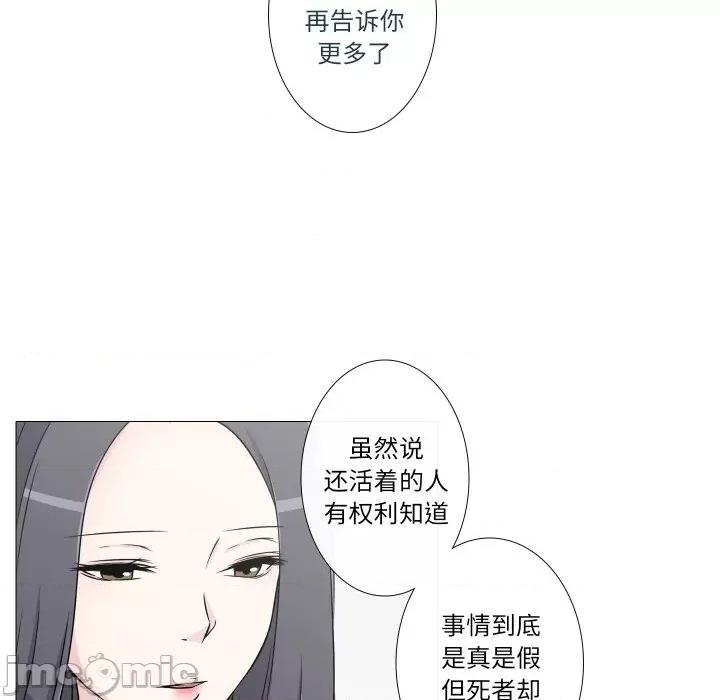 不要忘记我-不要忘记我 不要忘记我-不要忘记我 第11话 第20页