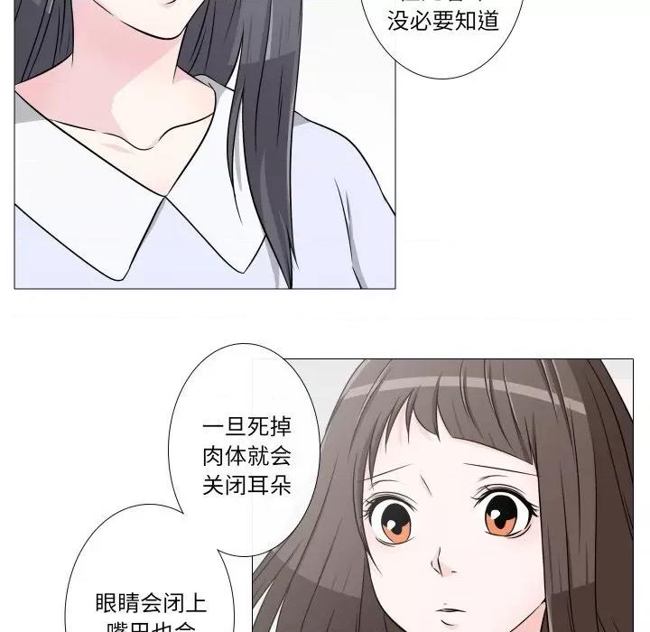 不要忘记我-不要忘记我 不要忘记我-不要忘记我 第11话 第21页