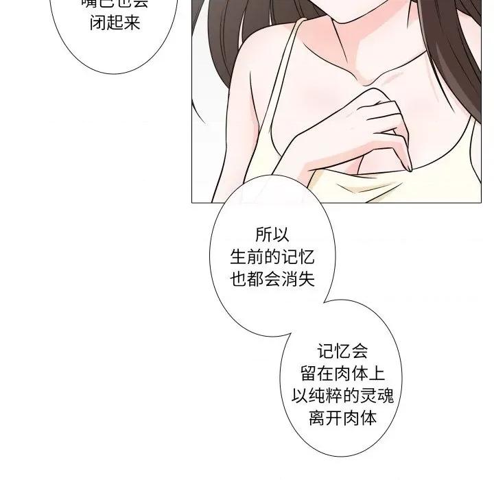 不要忘记我-不要忘记我 不要忘记我-不要忘记我 第11话 第22页