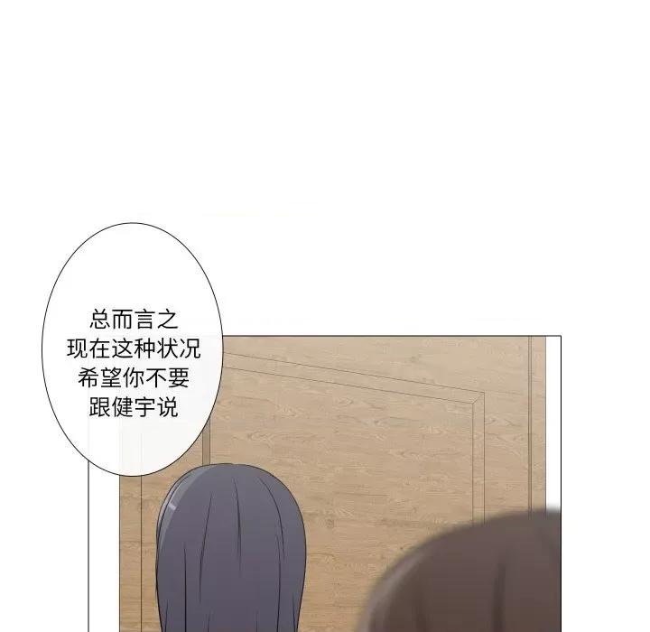 不要忘记我-不要忘记我 不要忘记我-不要忘记我 第11话 第23页