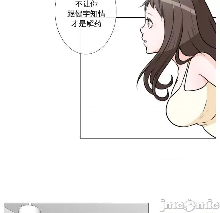 不要忘记我-不要忘记我 不要忘记我-不要忘记我 第11话 第25页