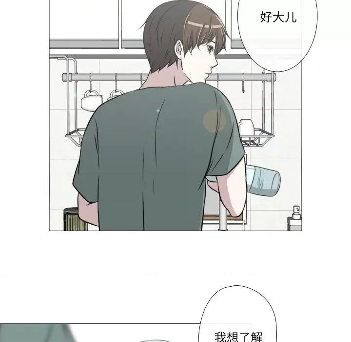 不要忘记我-不要忘记我 不要忘记我-不要忘记我 第11话 第27页