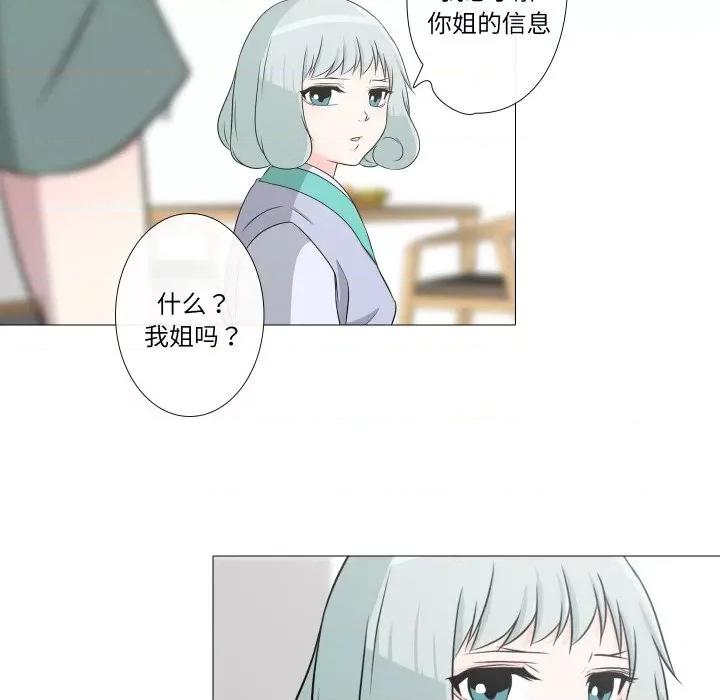 不要忘记我-不要忘记我 不要忘记我-不要忘记我 第11话 第28页