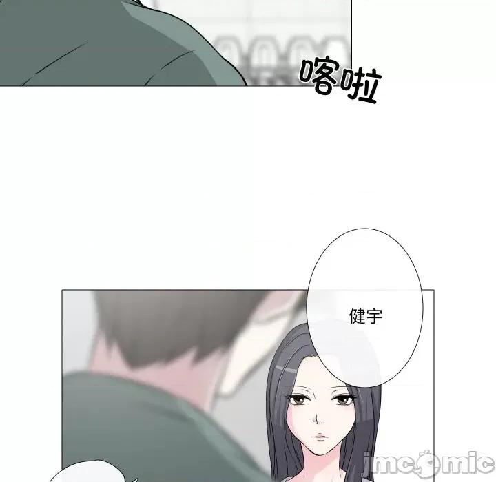不要忘记我-不要忘记我 不要忘记我-不要忘记我 第11话 第30页