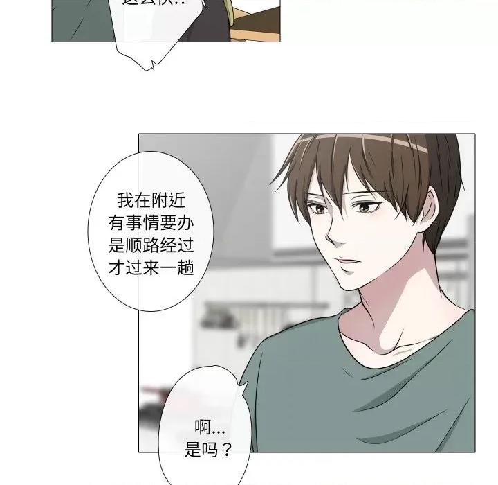 不要忘记我-不要忘记我 不要忘记我-不要忘记我 第11话 第32页