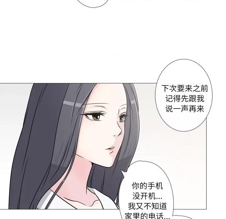 不要忘记我-不要忘记我 不要忘记我-不要忘记我 第11话 第33页
