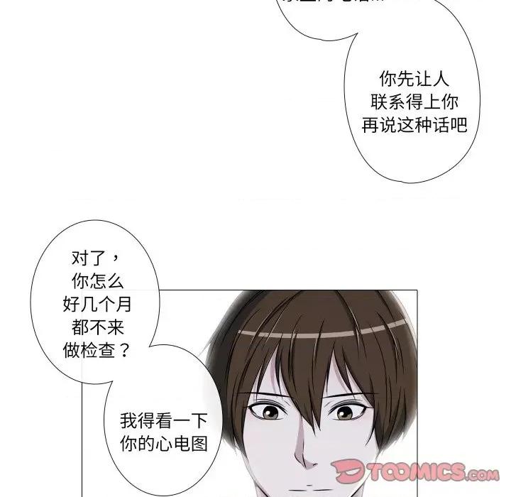 不要忘记我-不要忘记我 不要忘记我-不要忘记我 第11话 第34页