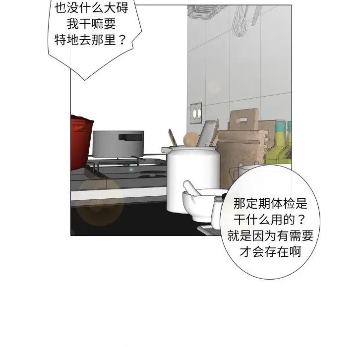 不要忘记我-不要忘记我 不要忘记我-不要忘记我 第11话 第37页