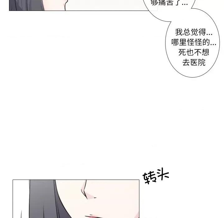 不要忘记我-不要忘记我 不要忘记我-不要忘记我 第11话 第39页