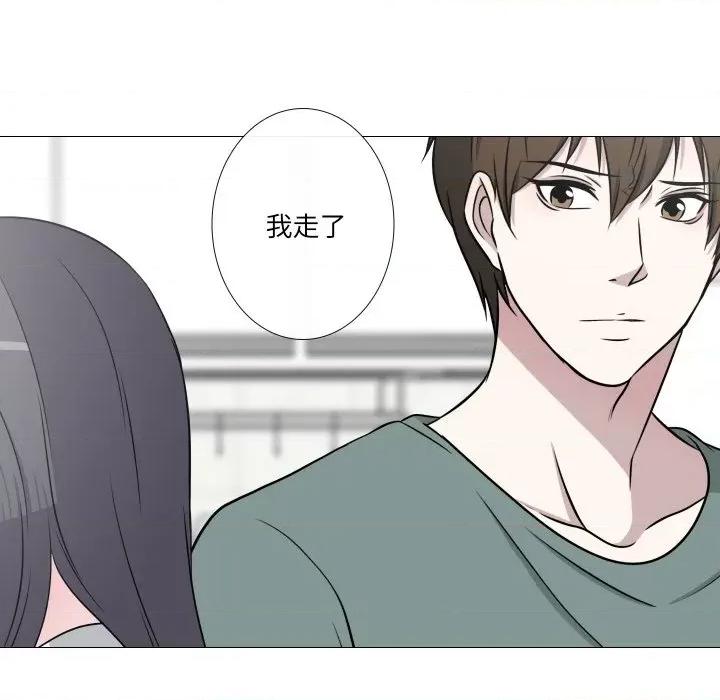 不要忘记我-不要忘记我 不要忘记我-不要忘记我 第11话 第42页