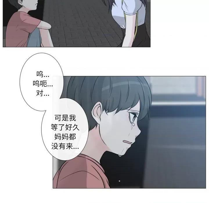 不要忘记我-不要忘记我 不要忘记我-不要忘记我 第11话 第52页