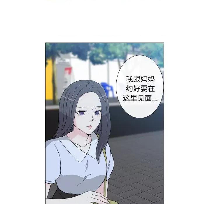 不要忘记我-不要忘记我 不要忘记我-不要忘记我 第11话 第53页