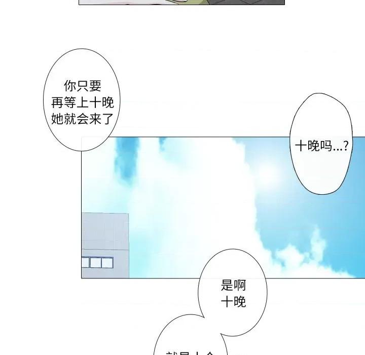 不要忘记我-不要忘记我 不要忘记我-不要忘记我 第11话 第54页