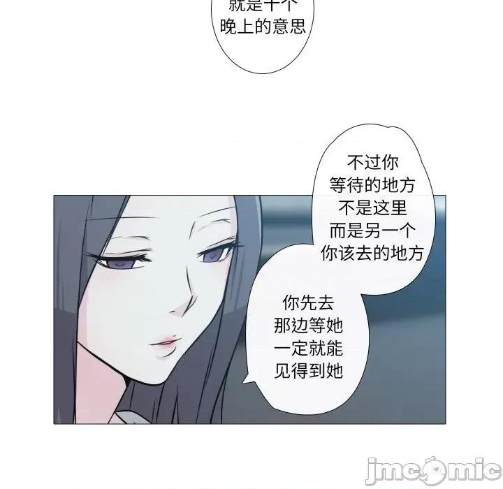 不要忘记我-不要忘记我 不要忘记我-不要忘记我 第11话 第55页