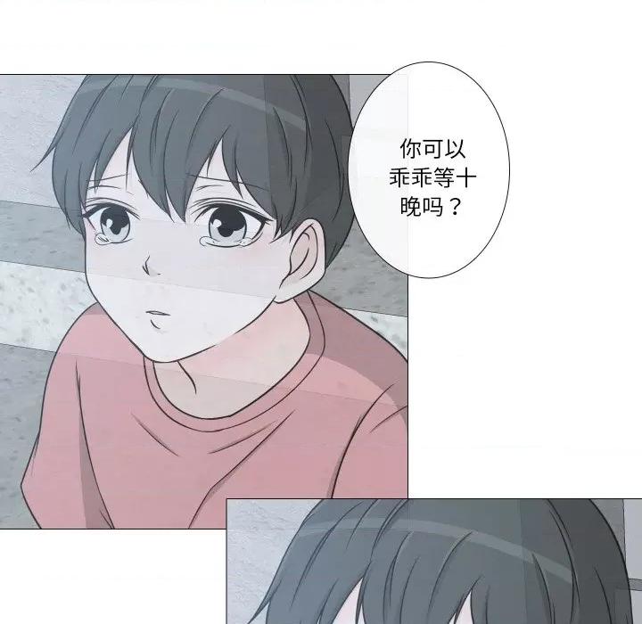 不要忘记我-不要忘记我 不要忘记我-不要忘记我 第11话 第56页
