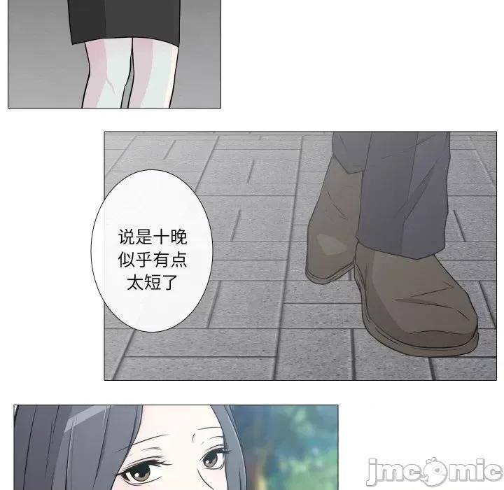 不要忘记我-不要忘记我 不要忘记我-不要忘记我 第11话 第60页