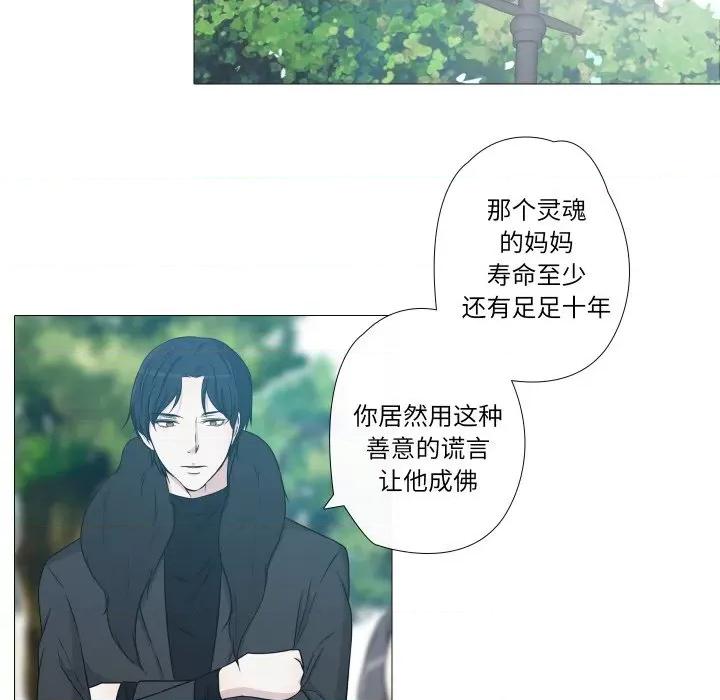 不要忘记我-不要忘记我 不要忘记我-不要忘记我 第11话 第62页