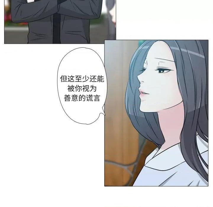 不要忘记我-不要忘记我 不要忘记我-不要忘记我 第11话 第63页