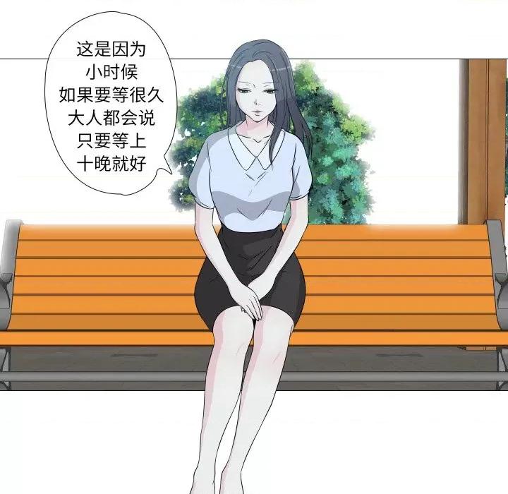 不要忘记我-不要忘记我 不要忘记我-不要忘记我 第11话 第64页