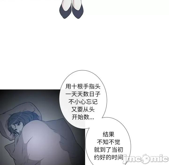 不要忘记我-不要忘记我 不要忘记我-不要忘记我 第11话 第65页