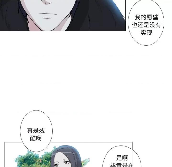 不要忘记我-不要忘记我 不要忘记我-不要忘记我 第11话 第67页