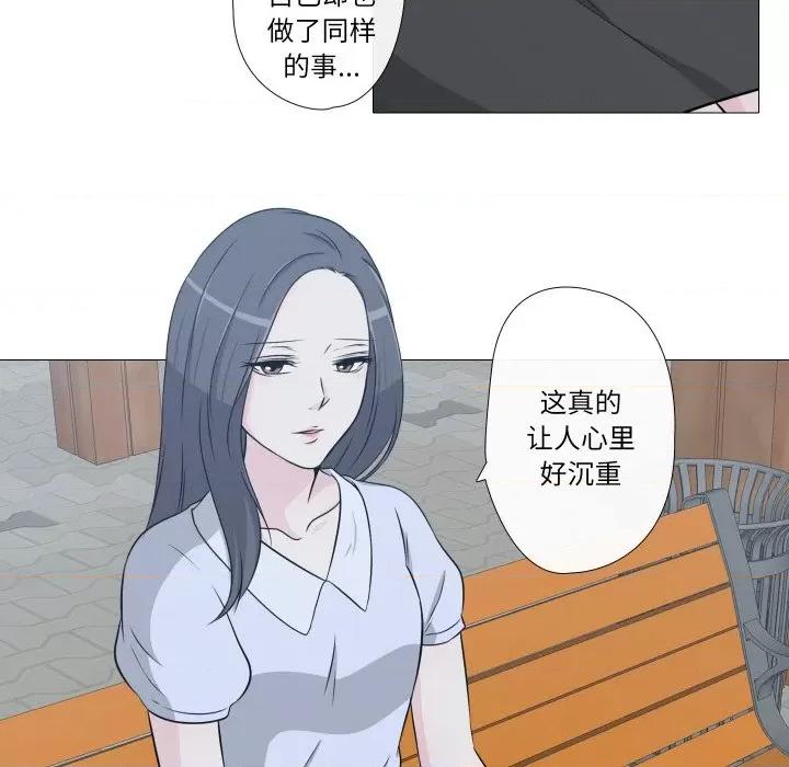 不要忘记我-不要忘记我 不要忘记我-不要忘记我 第11话 第69页