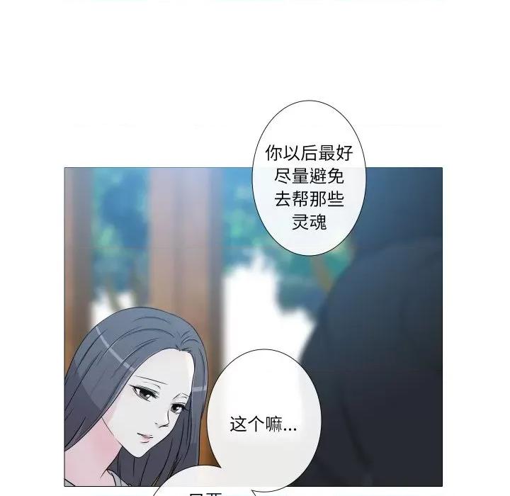 不要忘记我-不要忘记我 不要忘记我-不要忘记我 第11话 第71页