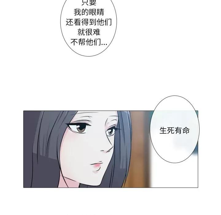 不要忘记我-不要忘记我 不要忘记我-不要忘记我 第11话 第72页