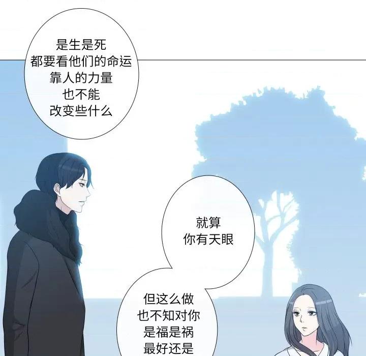 不要忘记我-不要忘记我 不要忘记我-不要忘记我 第11话 第73页
