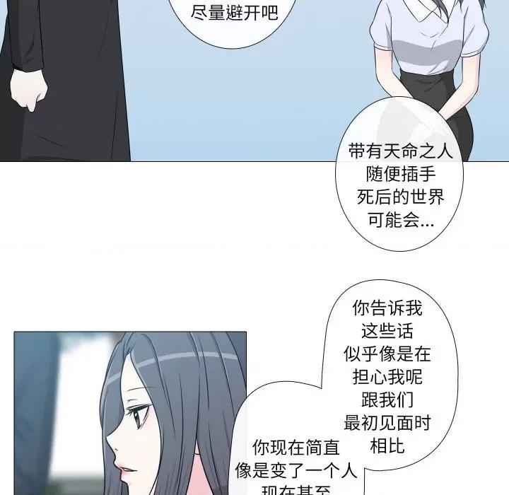 不要忘记我-不要忘记我 不要忘记我-不要忘记我 第11话 第74页