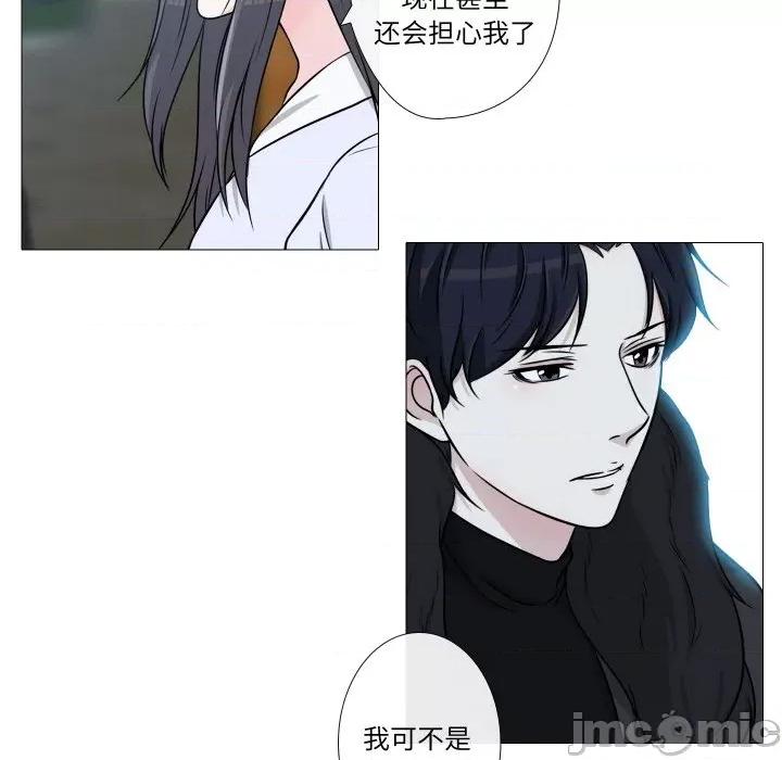 不要忘记我-不要忘记我 不要忘记我-不要忘记我 第11话 第75页