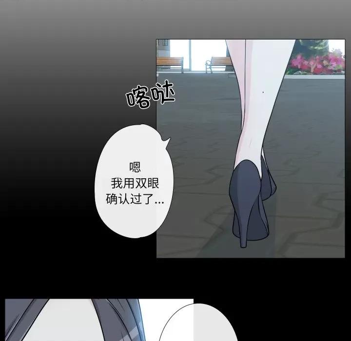 不要忘记我-不要忘记我 不要忘记我-不要忘记我 第11话 第77页