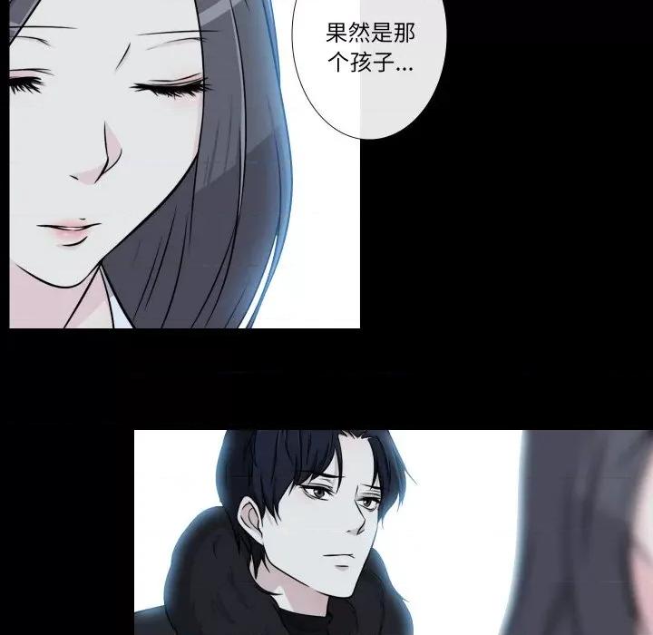 不要忘记我-不要忘记我 不要忘记我-不要忘记我 第11话 第78页