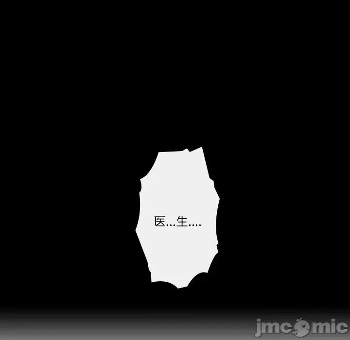 不要忘记我-不要忘记我 不要忘记我-不要忘记我 第11话 第80页